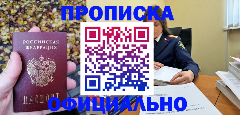 прописка ребенка в Суздали