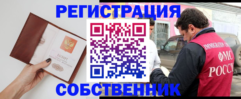 временная регистрация для всех в Суздали