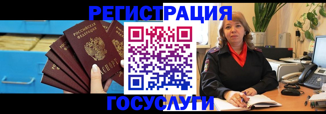 временная регистрация для всех в Суздали